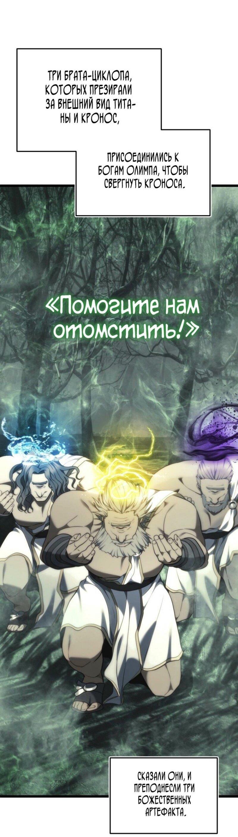 Read Ранкер который живёт второй р RU Manga Online