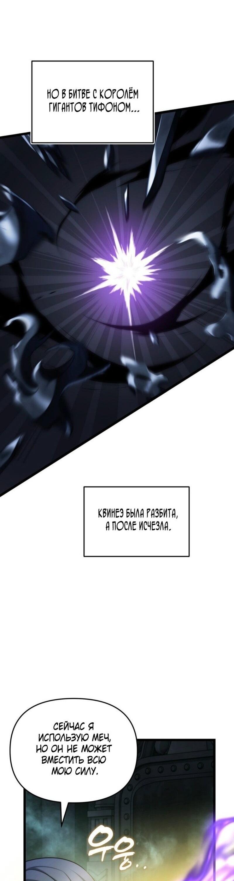 Read Ранкер который живёт второй р RU Manga Online