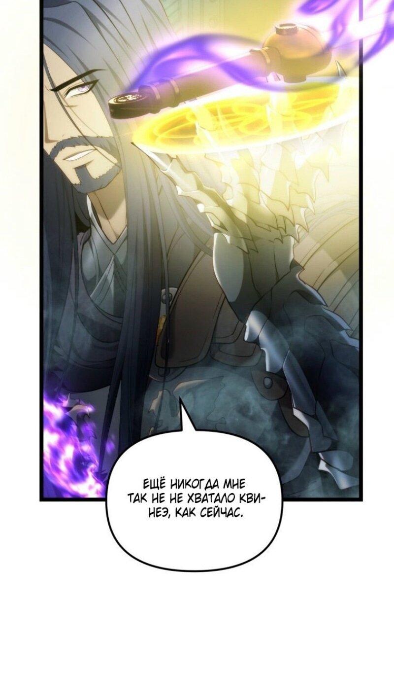 Read Ранкер который живёт второй р RU Manga Online