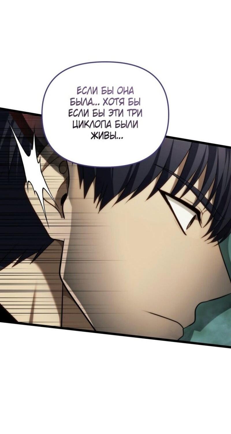 Read Ранкер который живёт второй р RU Manga Online