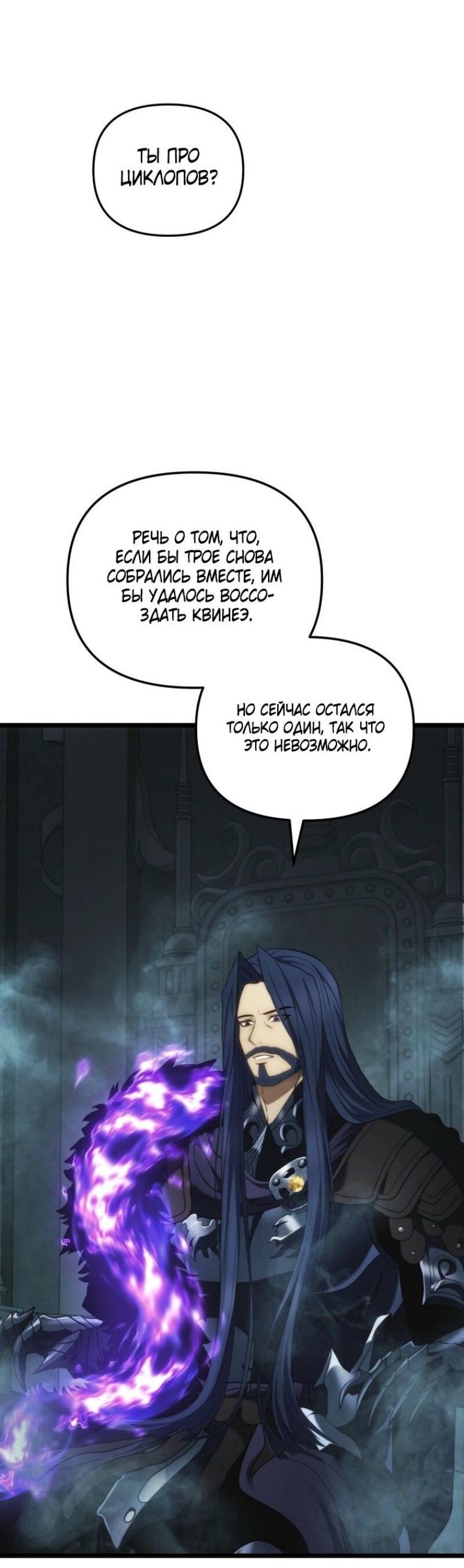 Read Ранкер который живёт второй р RU Manga Online