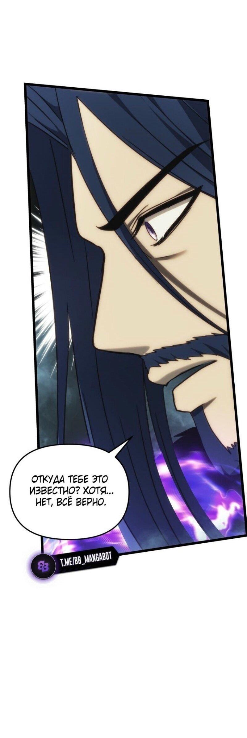 Read Ранкер который живёт второй р RU Manga Online
