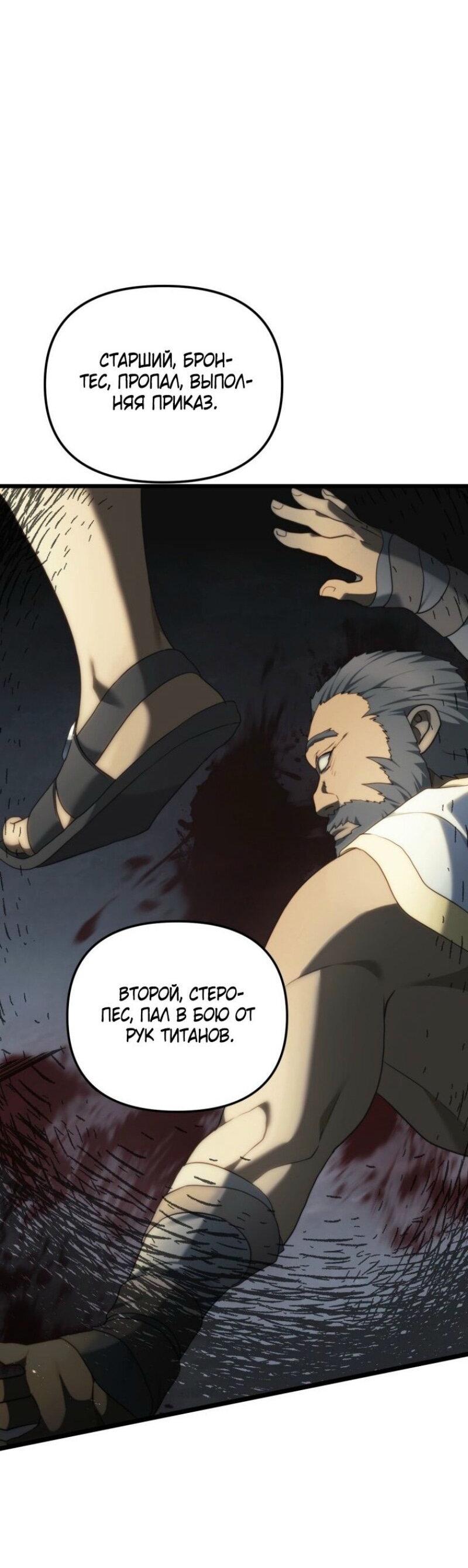 Read Ранкер который живёт второй р RU Manga Online