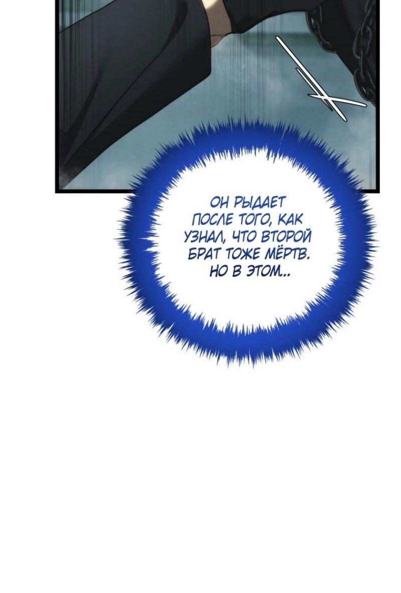 Read Ранкер который живёт второй р RU Manga Online