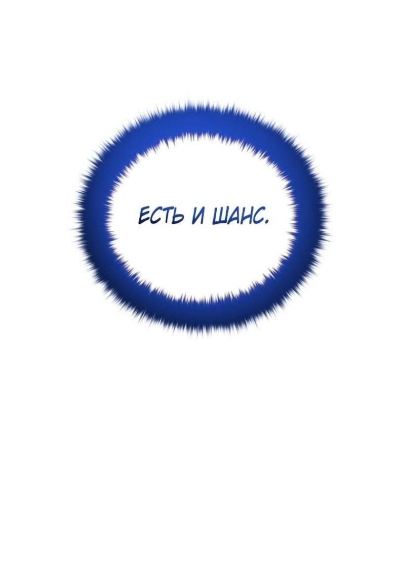 Read Ранкер который живёт второй р RU Manga Online