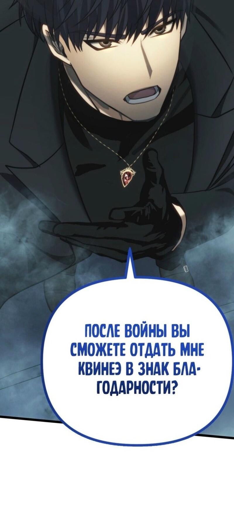 Read Ранкер который живёт второй р RU Manga Online
