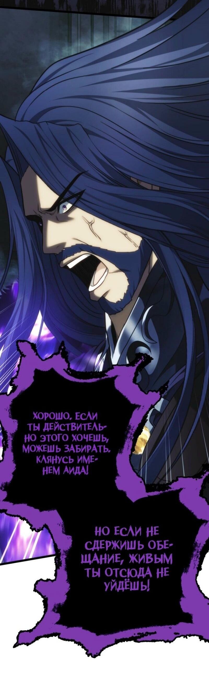 Read Ранкер который живёт второй р RU Manga Online