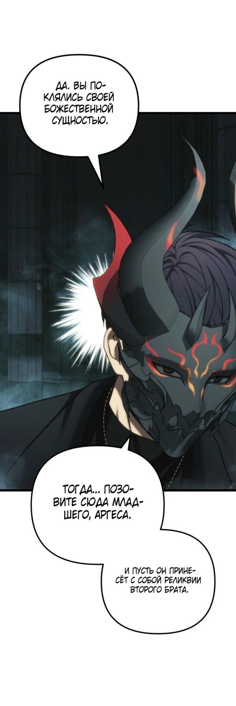 Read Ранкер который живёт второй р RU Manga Online