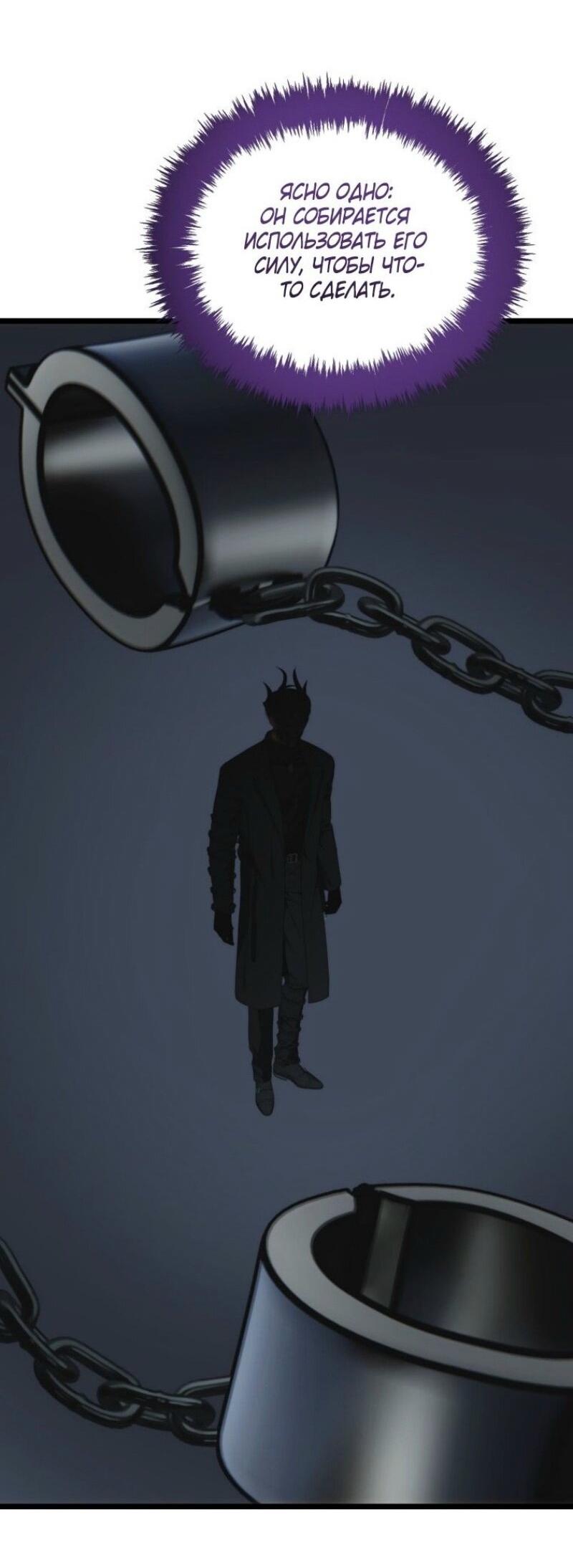 Read Ранкер который живёт второй р RU Manga Online