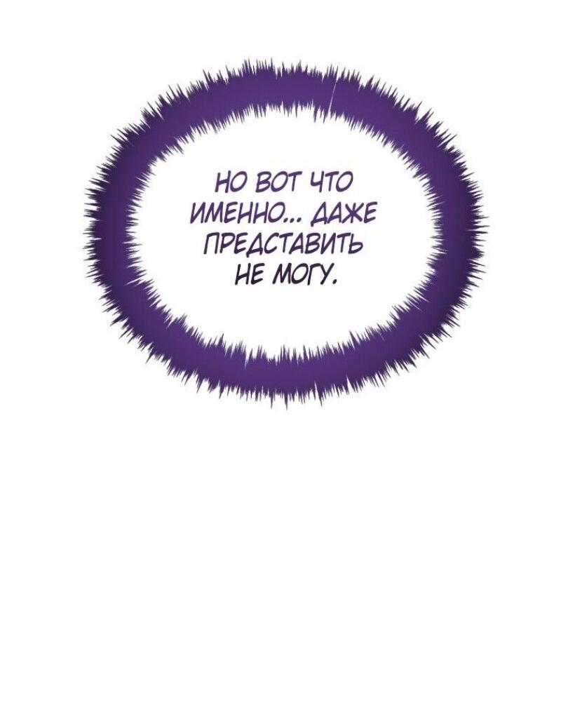 Read Ранкер который живёт второй р RU Manga Online