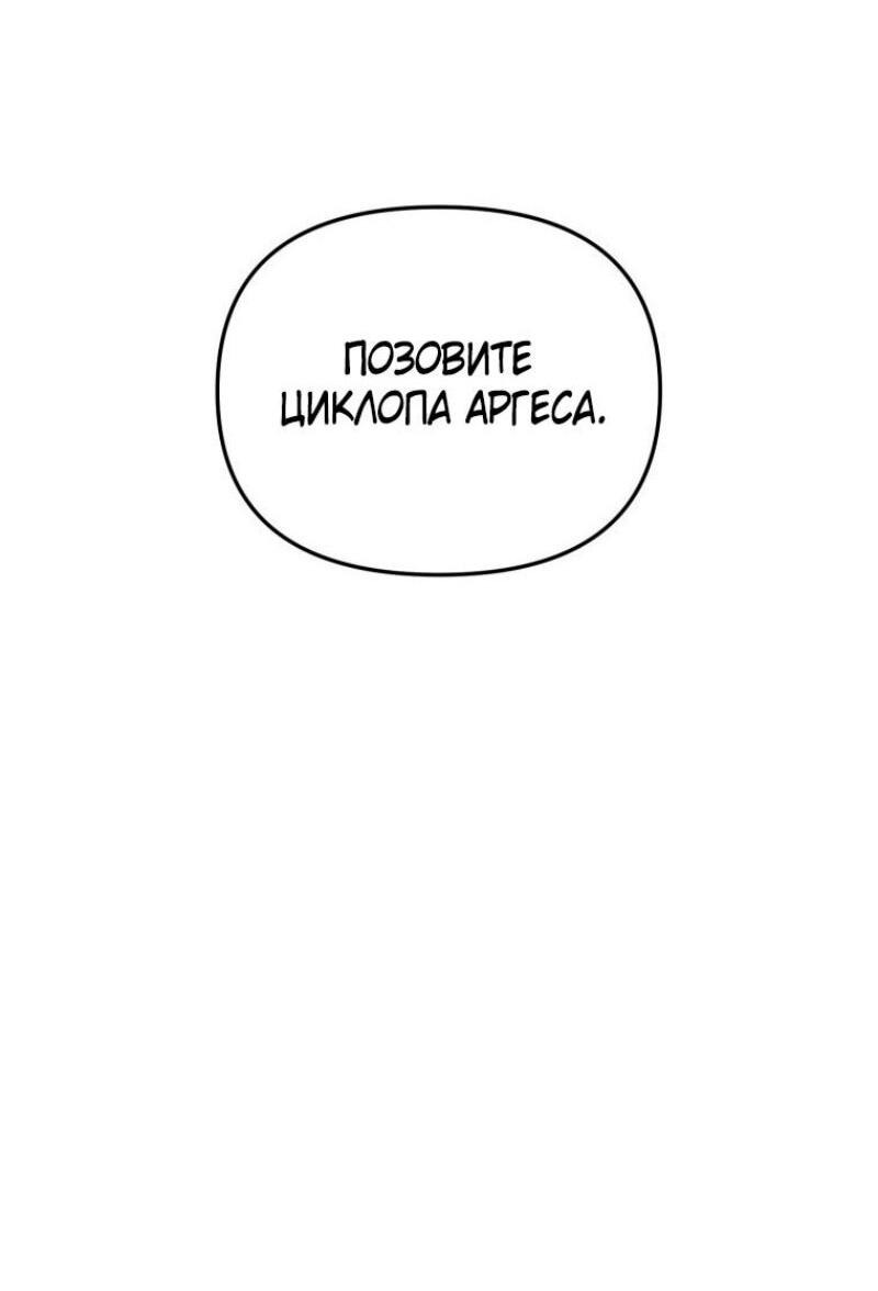 Read Ранкер который живёт второй р RU Manga Online