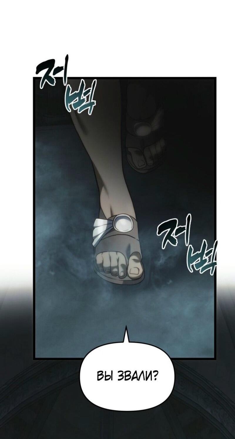 Read Ранкер который живёт второй р RU Manga Online
