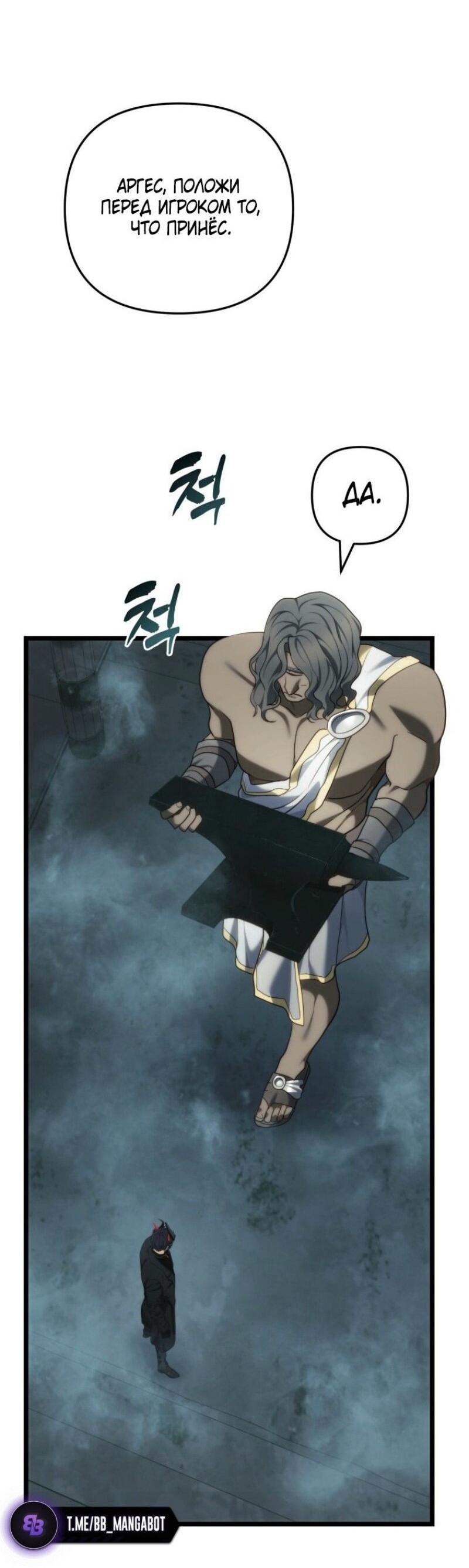 Read Ранкер который живёт второй р RU Manga Online