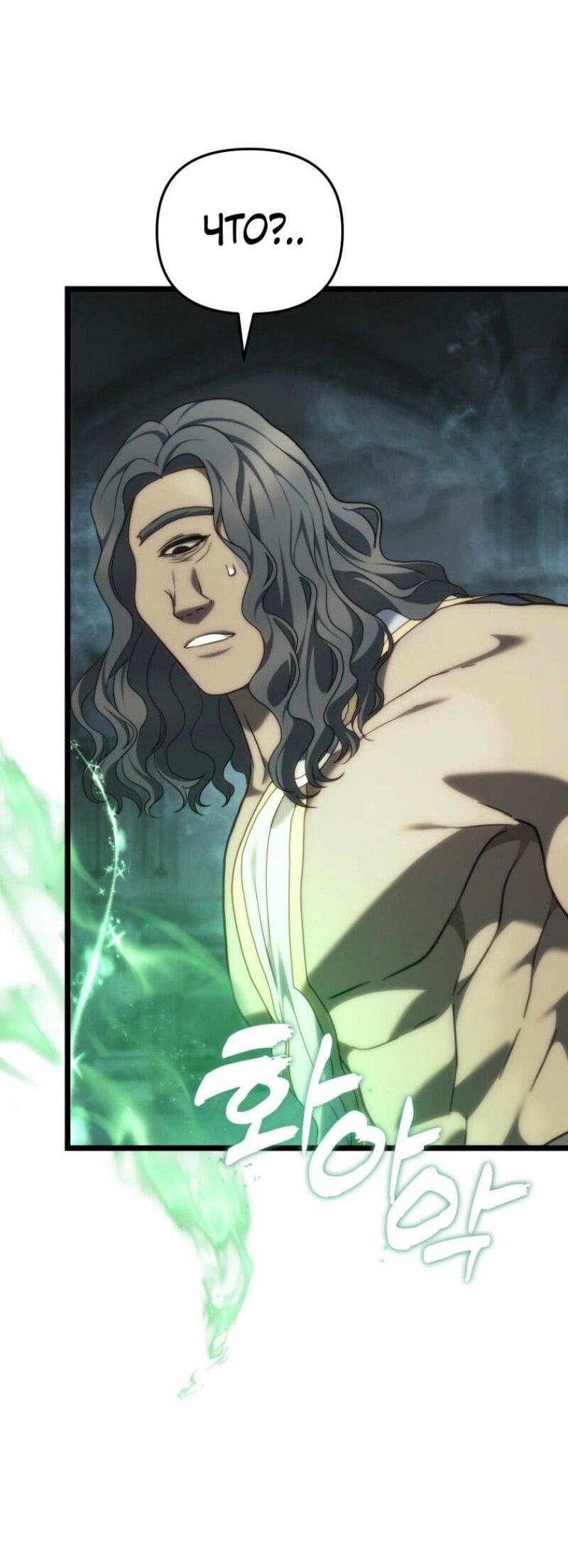 Read Ранкер который живёт второй р RU Manga Online