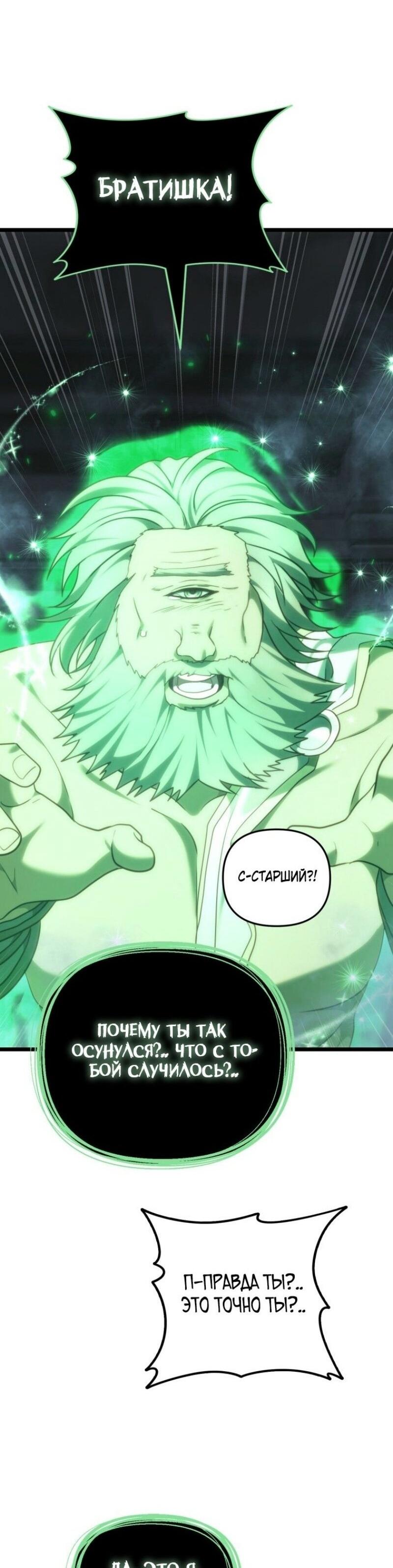 Read Ранкер который живёт второй р RU Manga Online