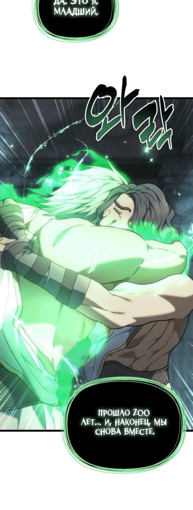 Read Ранкер который живёт второй р RU Manga Online