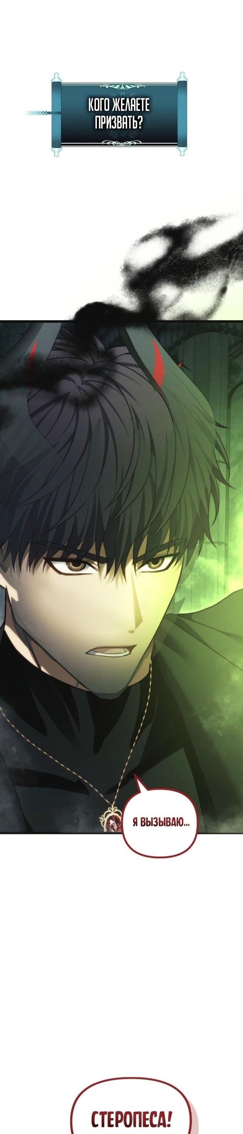 Read Ранкер который живёт второй р RU Manga Online