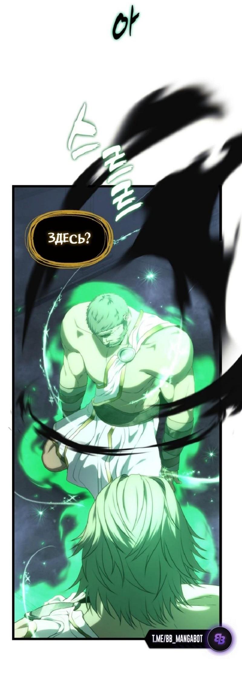 Read Ранкер который живёт второй р RU Manga Online
