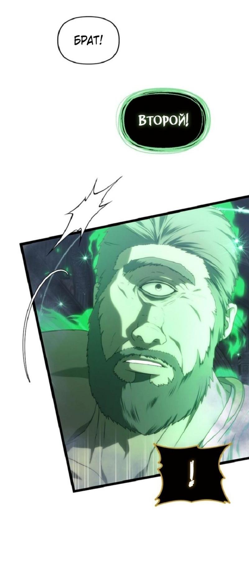 Read Ранкер который живёт второй р RU Manga Online