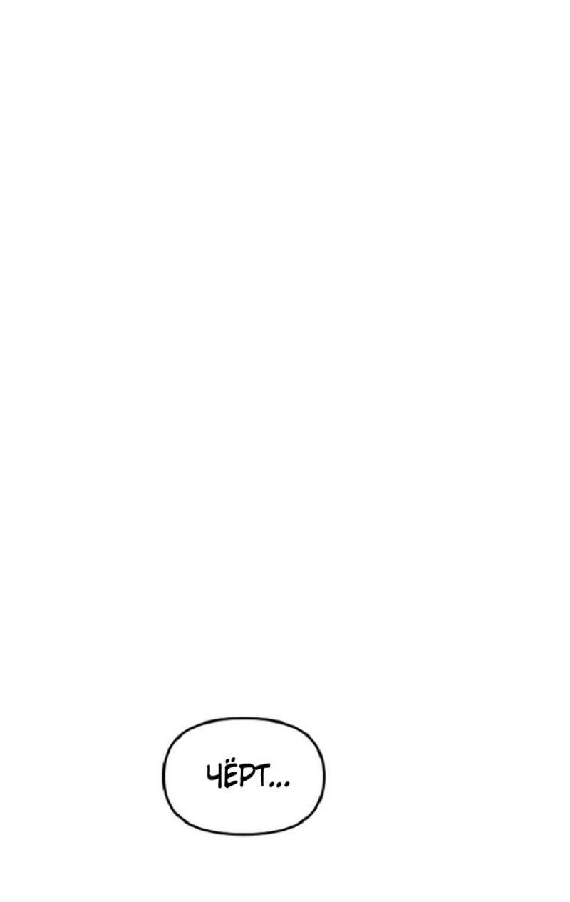Read Ранкер который живёт второй р RU Manga Online