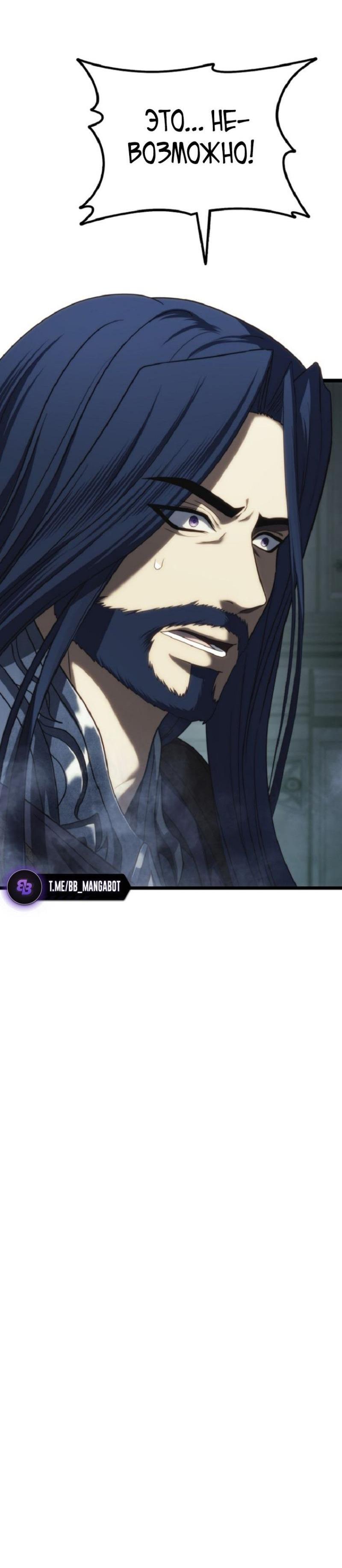 Read Ранкер который живёт второй р RU Manga Online