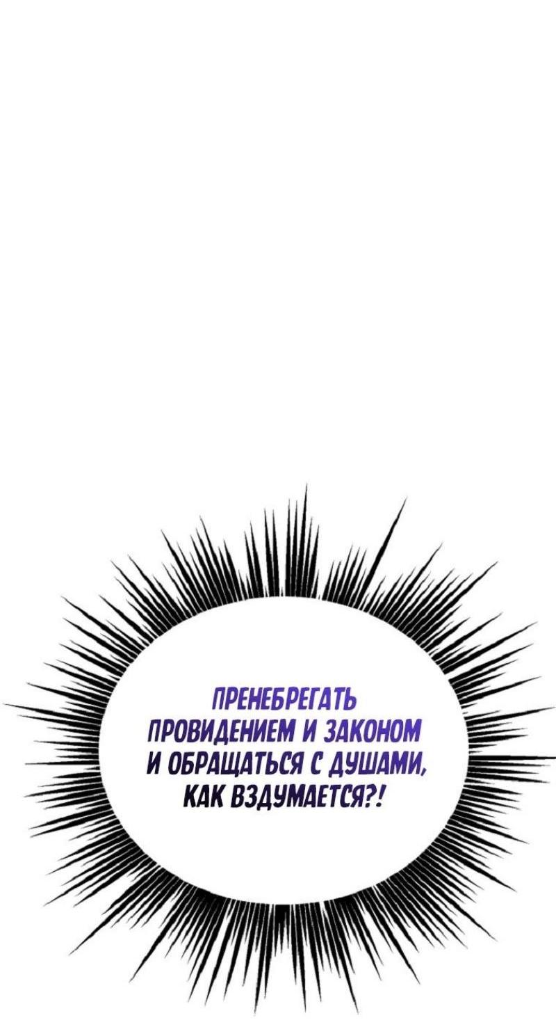 Read Ранкер который живёт второй р RU Manga Online