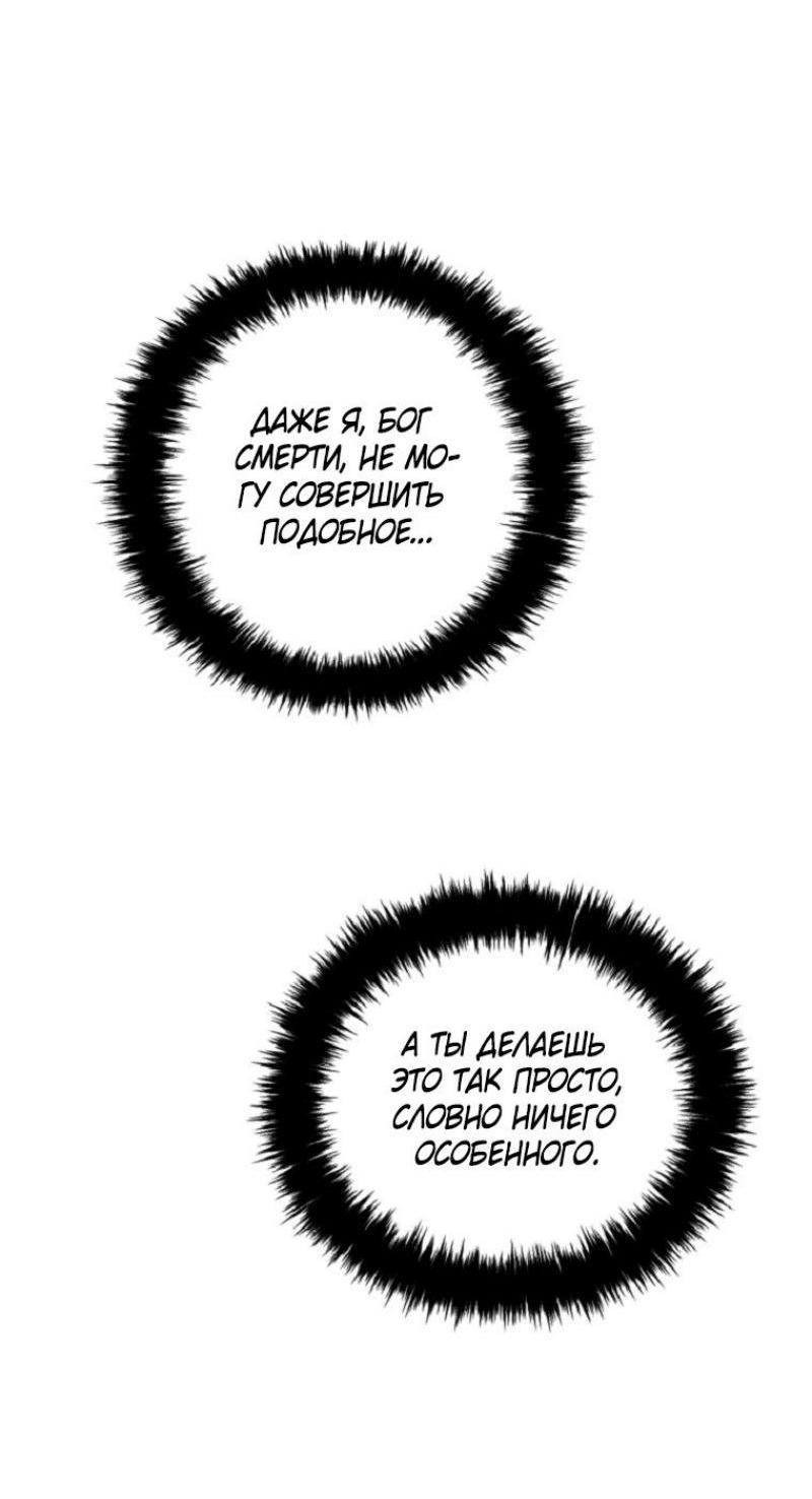 Read Ранкер который живёт второй р RU Manga Online