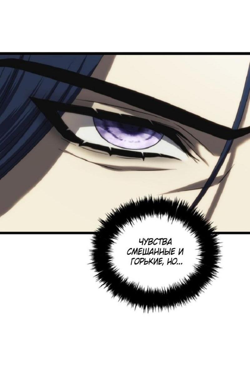 Read Ранкер который живёт второй р RU Manga Online