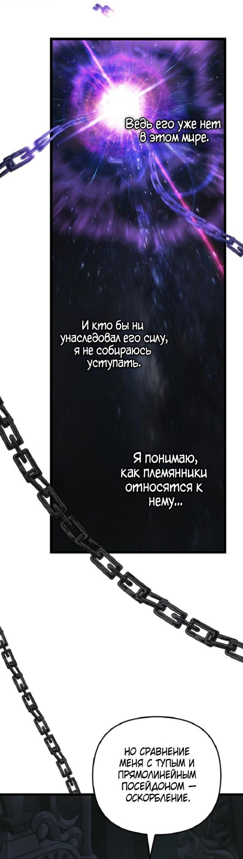 Read Ранкер который живёт второй р RU Manga Online
