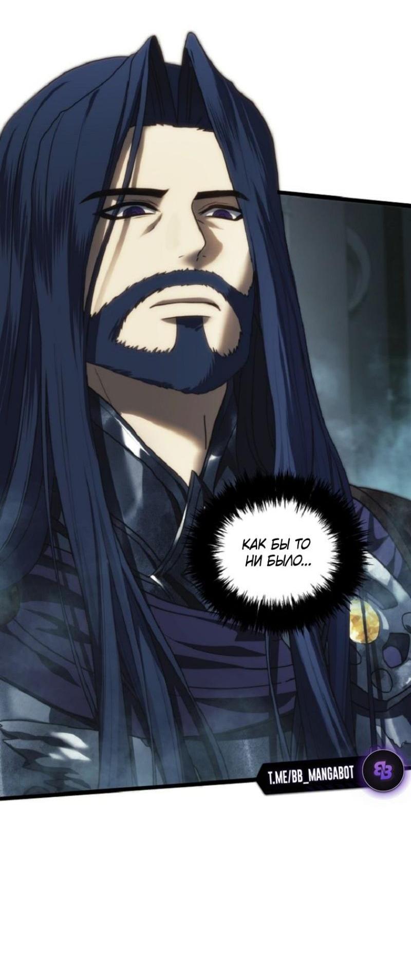 Read Ранкер который живёт второй р RU Manga Online