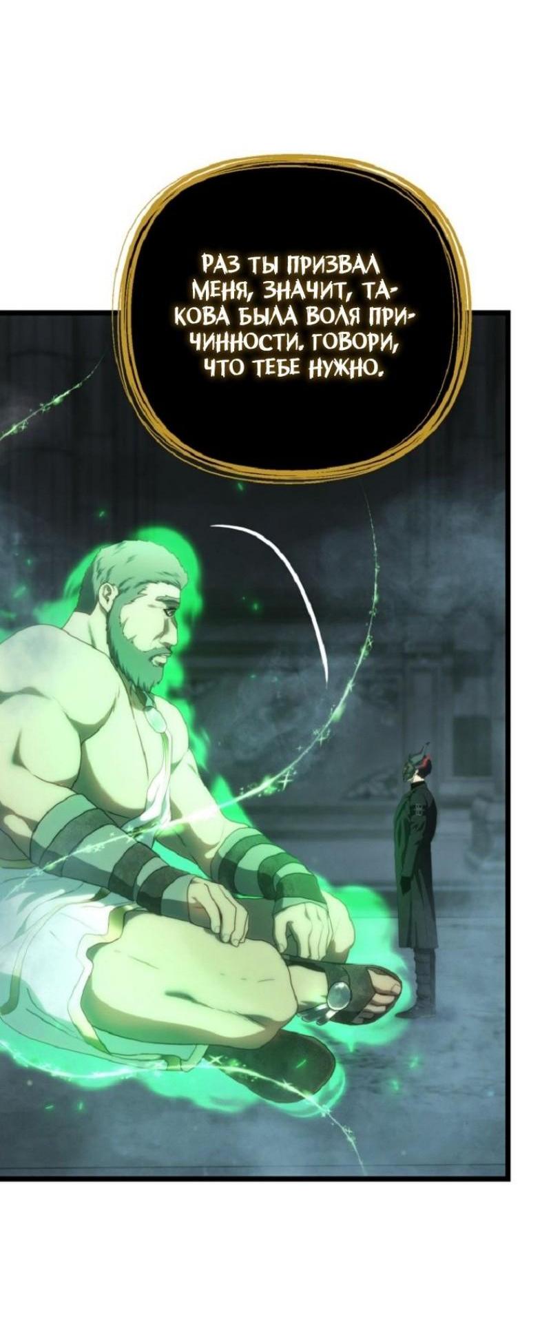 Read Ранкер который живёт второй р RU Manga Online