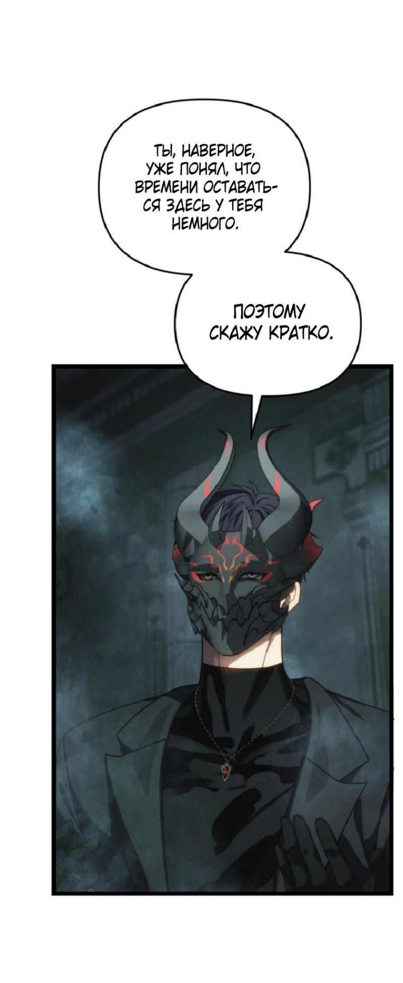 Read Ранкер который живёт второй р RU Manga Online