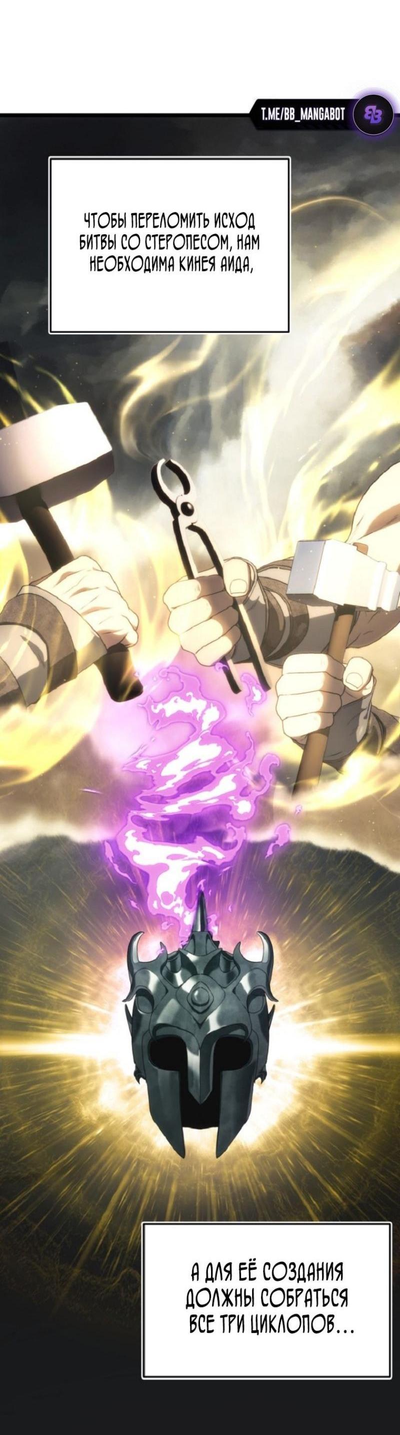Read Ранкер который живёт второй р RU Manga Online
