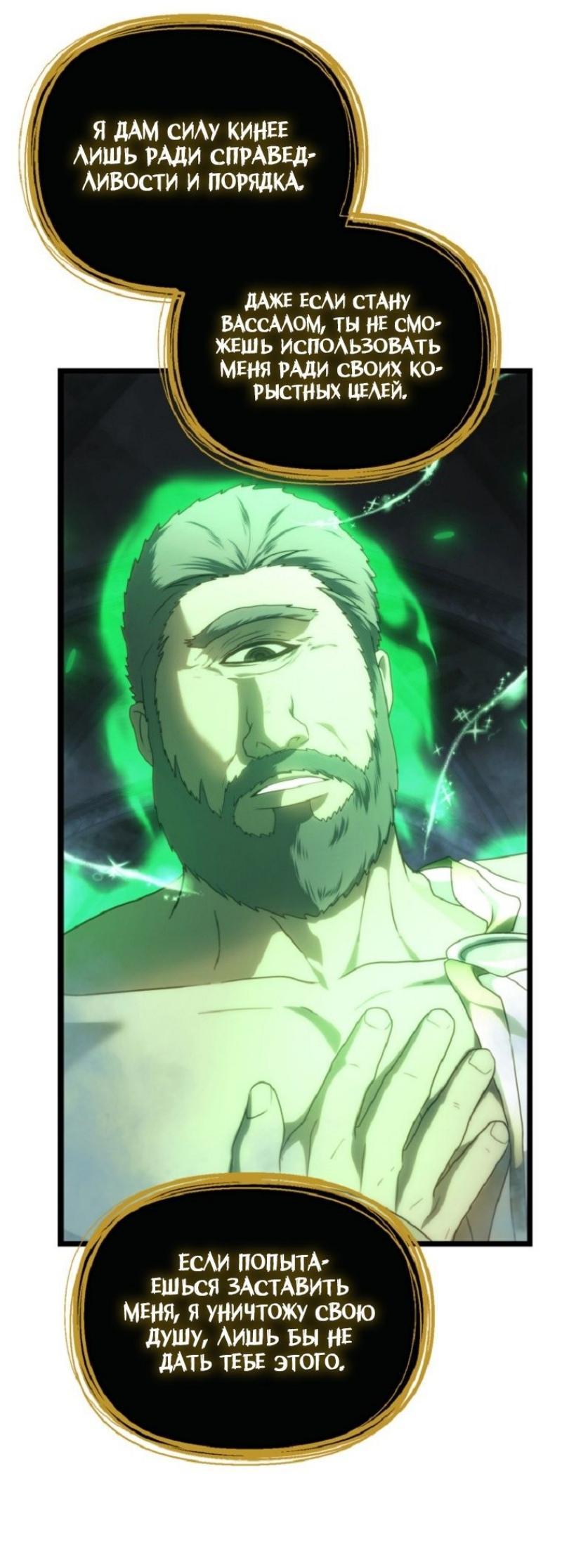 Read Ранкер который живёт второй р RU Manga Online