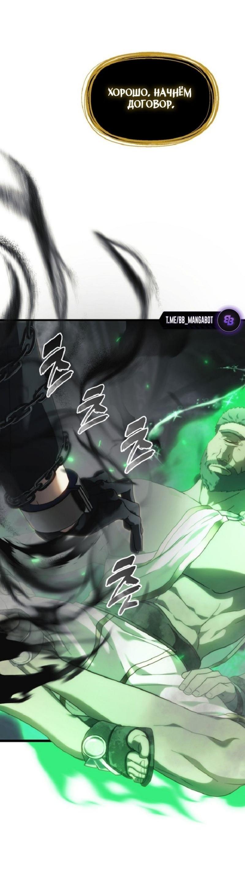Read Ранкер который живёт второй р RU Manga Online