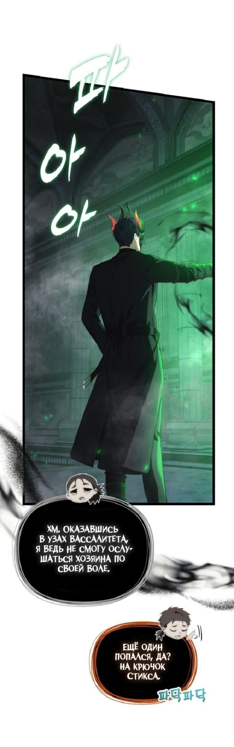 Read Ранкер который живёт второй р RU Manga Online