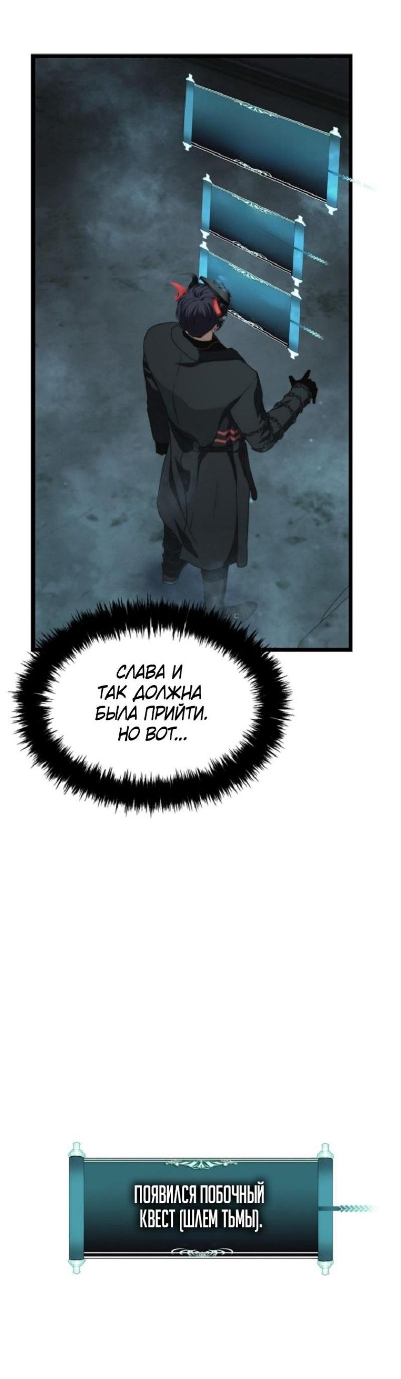 Read Ранкер который живёт второй р RU Manga Online