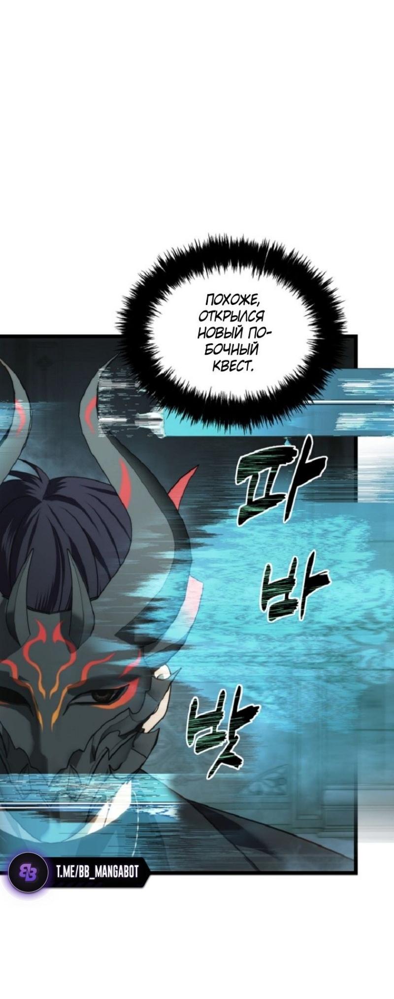 Read Ранкер который живёт второй р RU Manga Online