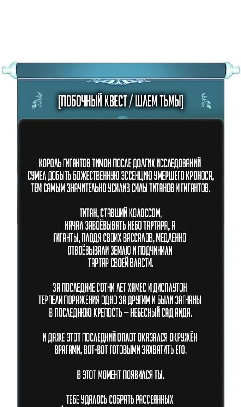 Read Ранкер который живёт второй р RU Manga Online