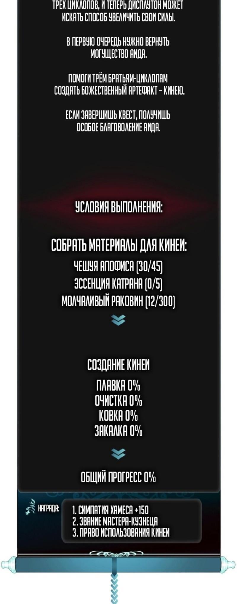 Read Ранкер который живёт второй р RU Manga Online