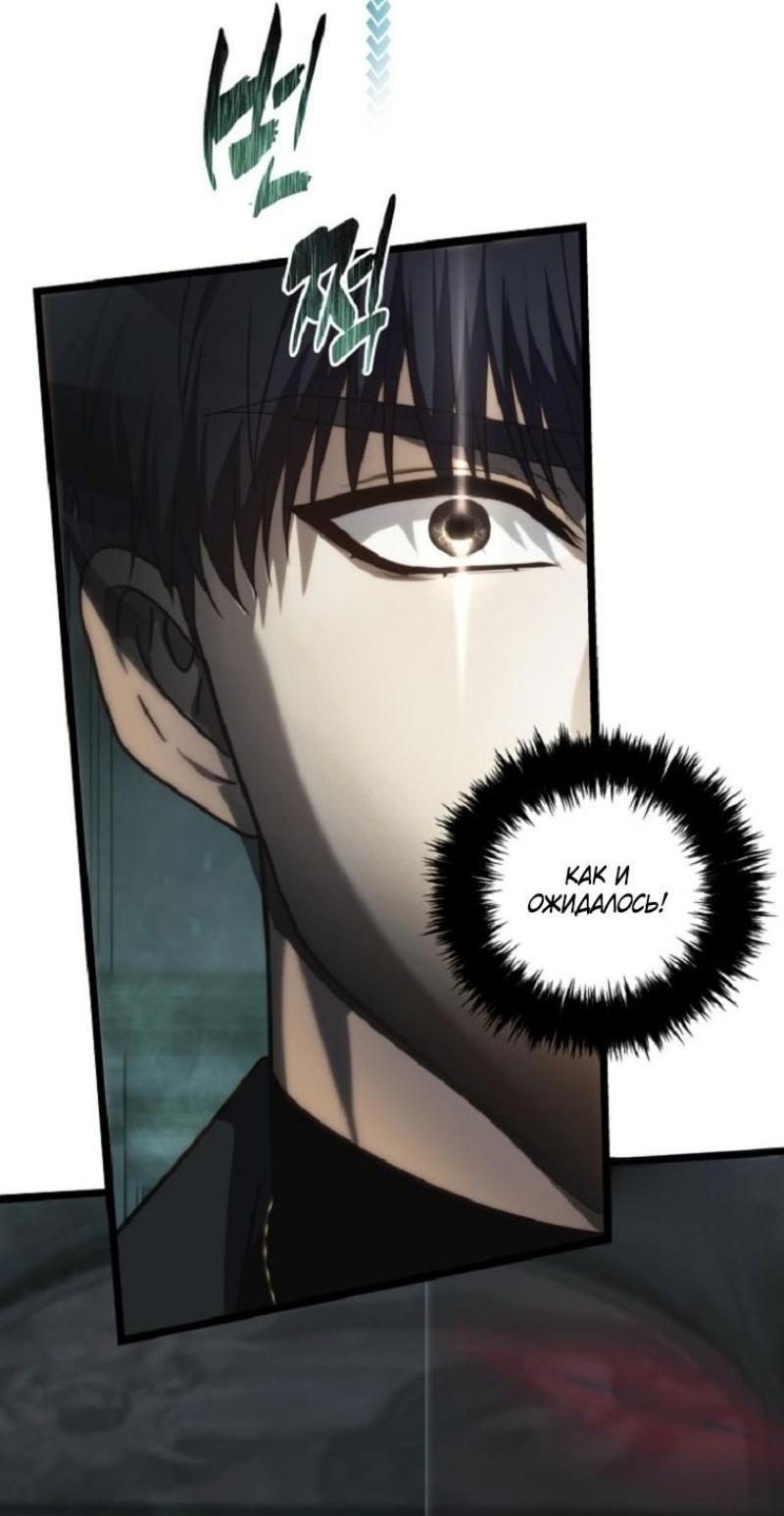 Read Ранкер который живёт второй р RU Manga Online