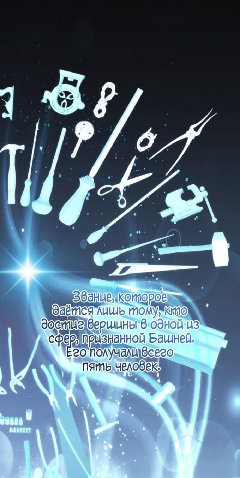 Read Ранкер который живёт второй р RU Manga Online