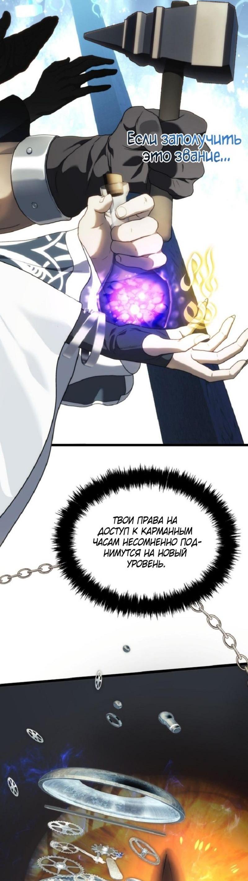 Read Ранкер который живёт второй р RU Manga Online
