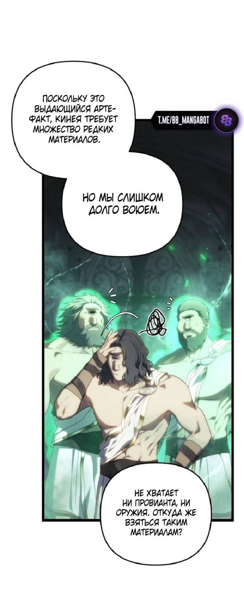 Read Ранкер который живёт второй р RU Manga Online
