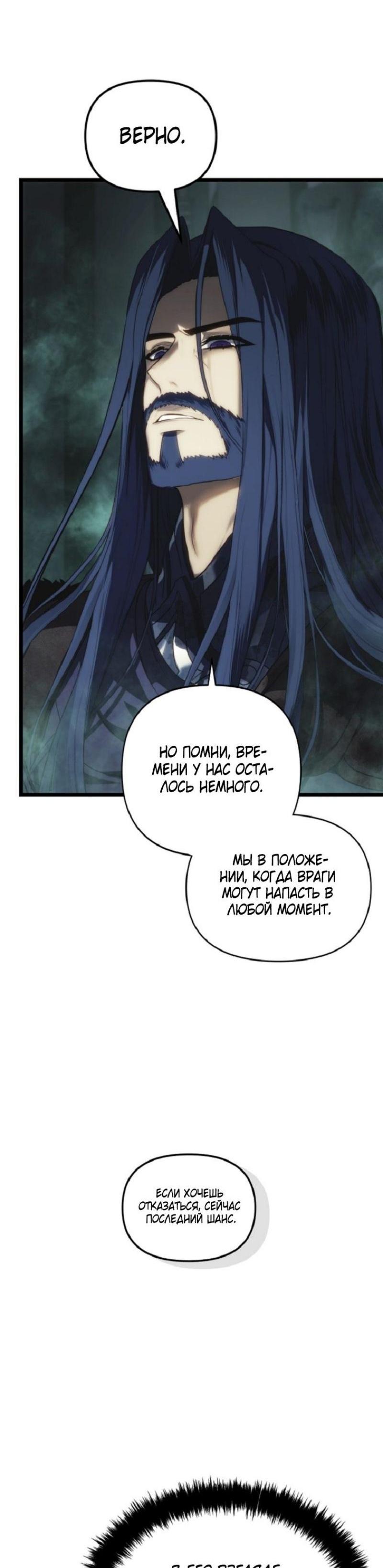 Read Ранкер который живёт второй р RU Manga Online
