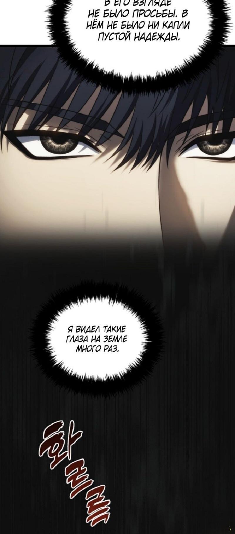 Read Ранкер который живёт второй р RU Manga Online