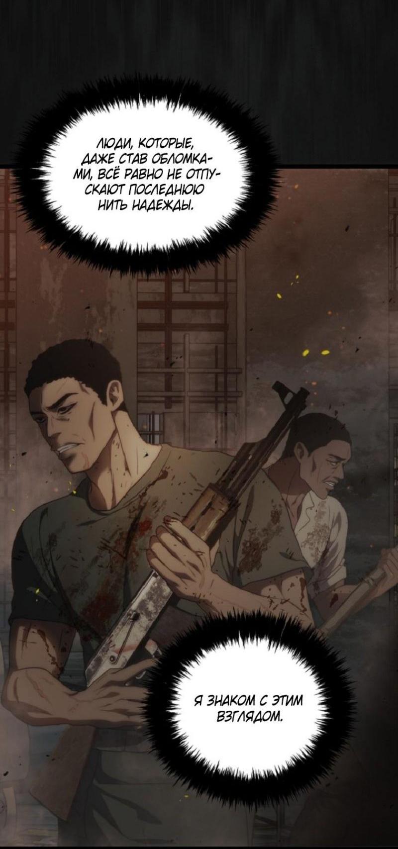 Read Ранкер который живёт второй р RU Manga Online