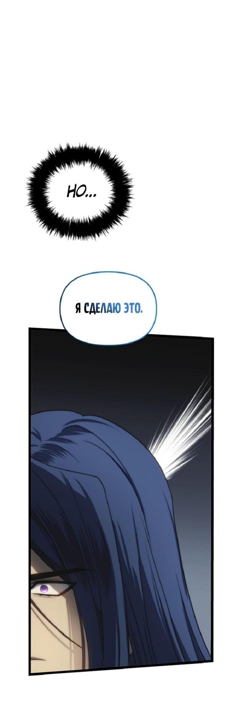 Read Ранкер который живёт второй р RU Manga Online