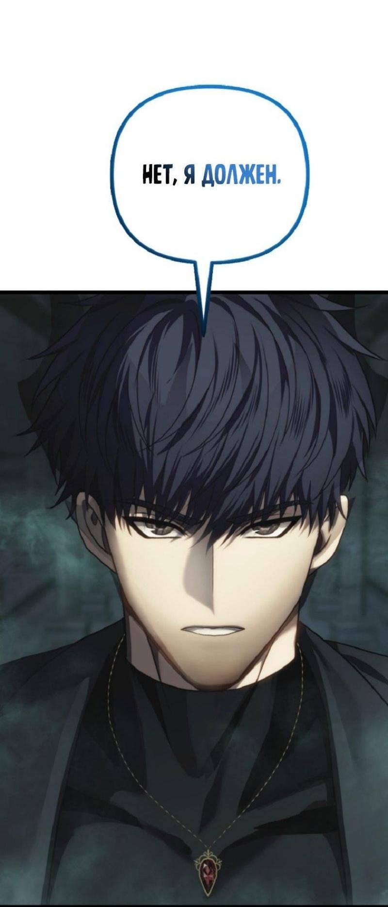 Read Ранкер который живёт второй р RU Manga Online