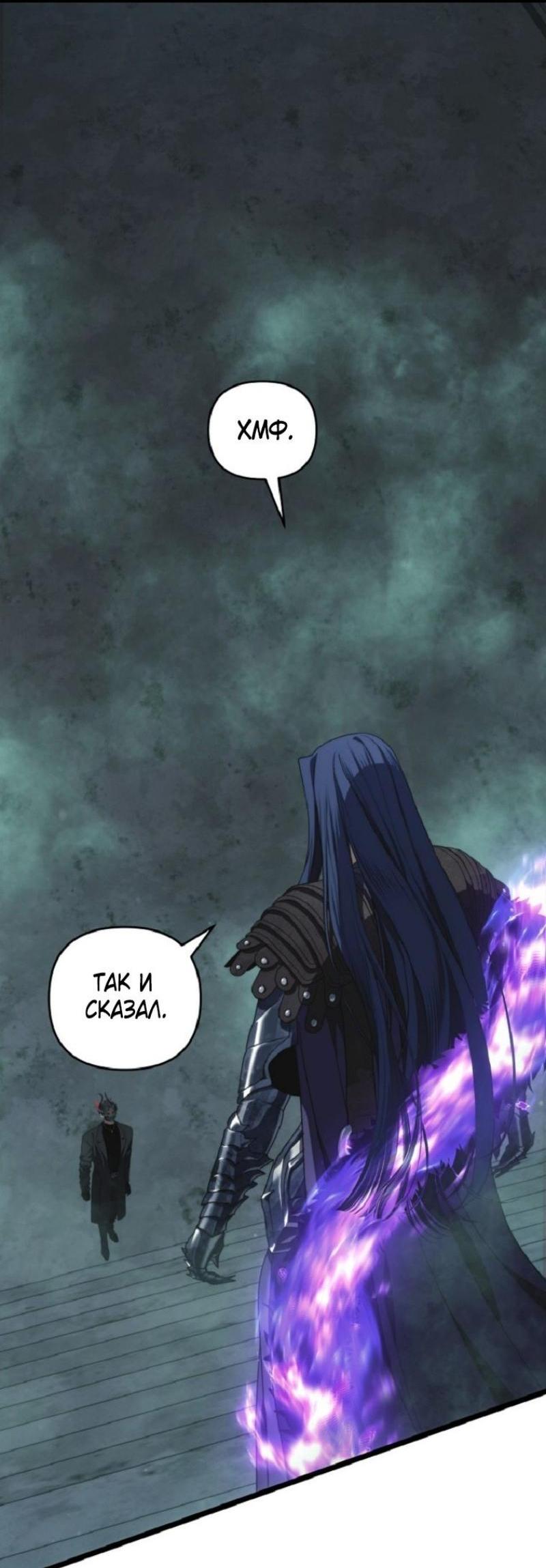 Read Ранкер который живёт второй р RU Manga Online